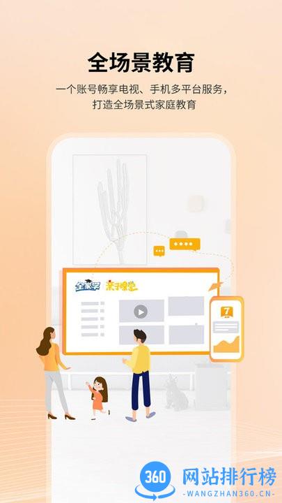 7AM父母家庭教育 v1.2.0安卓版 2