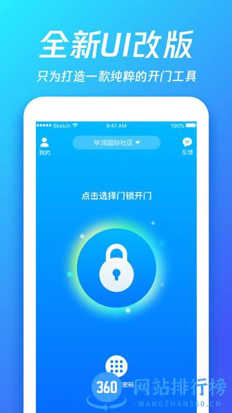 够近物联 v5.2.8-release安卓版 2