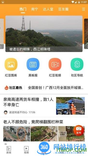 广西壮观空中课堂下载