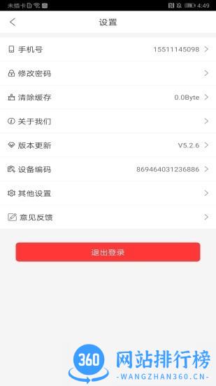 可乐go业务端 V5.5.1安卓版 2