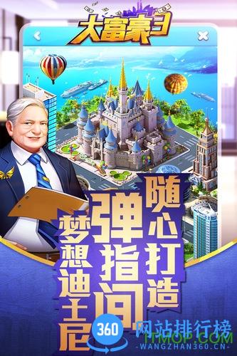大富豪3小米游戏最新版本 v1.2.6 安卓版 0