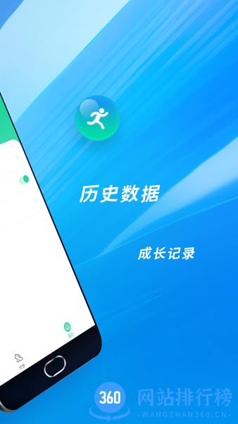 欢喜计步app v2.1.9 安卓版 0