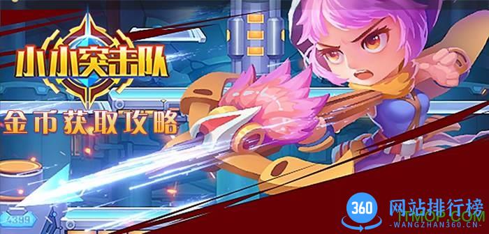 小小突击队游戏下载 小小突击队游戏下载