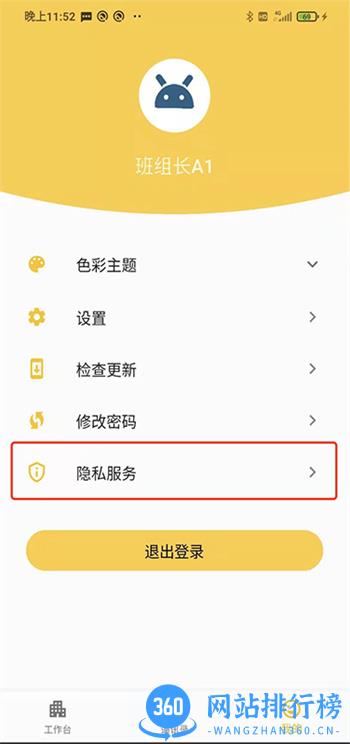 匠薪软件 v2.0.1安卓手机版 0