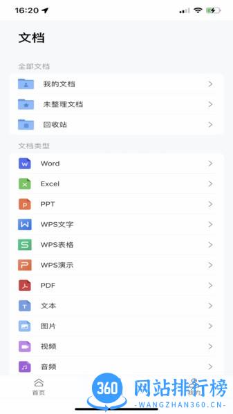 文小帮工具 v1.0.0 安卓版 2
