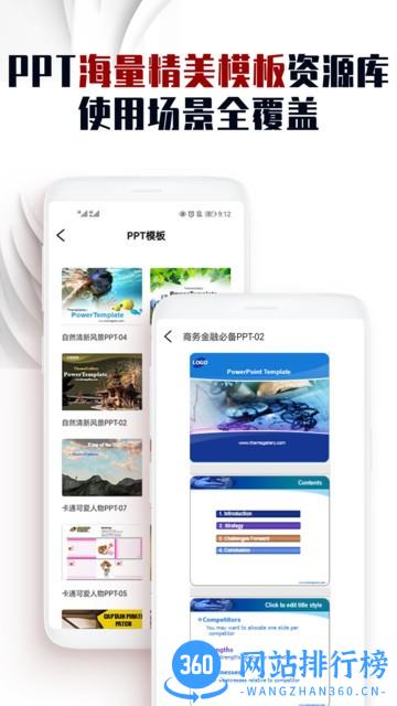 PPT文件制作教程软件 v1.0.6 安卓版 2