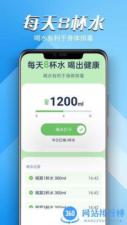 远远贝壳走路软件下载
