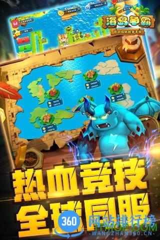 海岛争霸无限破解内购版 v2.7.0 安卓修改钻石金币版 2