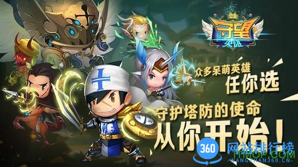 守望英雄内购破解版 v1.2.2 安卓无限金币版 1