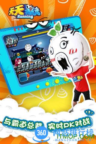 百度版天天暴走手游 v1.3.1.1 安卓版 2
