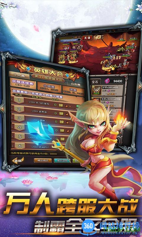兽人挂机360游戏 v3.0.5 安卓版 2