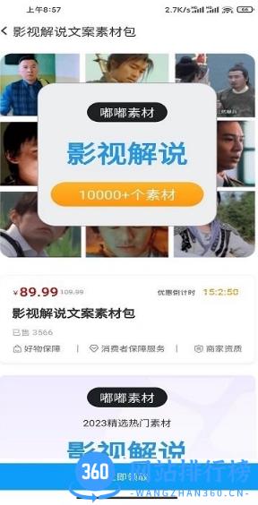 嘟嘟素材app v1.0.7 安卓版 0