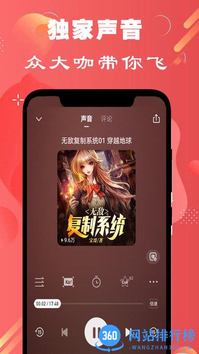 全民免费听书大全 v12.0 安卓版 2