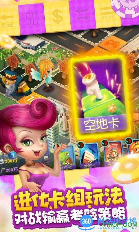 快用大富翁9手游 v1.1.189 安卓版 1