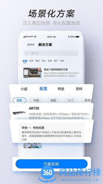 华为亿商手机版 v1.0.7 安卓版 2