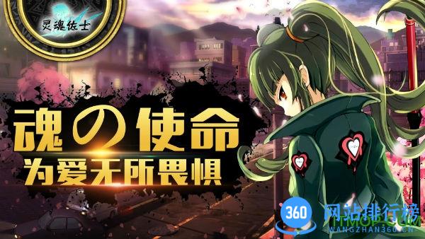 灵魂佐士九游版