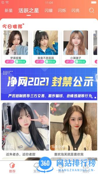 缘城 缘城软件