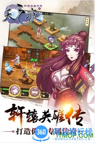 轩辕剑叁外传之天之痕免费版