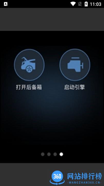 本田思域智导互联手表版app v1.9.0.11001 安卓版 3