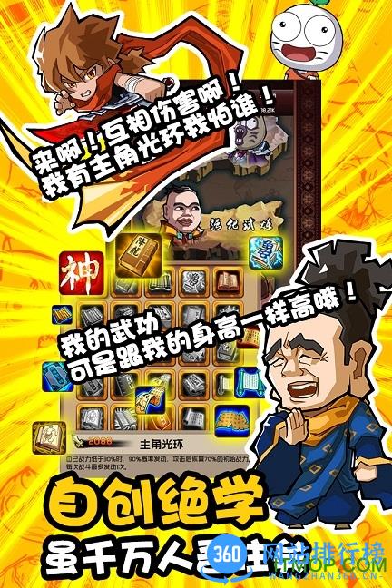 暴走群侠传bt变态版 v1.1.0 安卓最新版 1