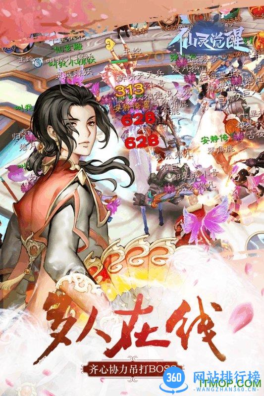仙灵觉醒内购破解版 v1.0.22 安卓版 1