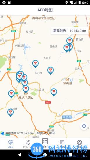 人人救 人人救最新版下载