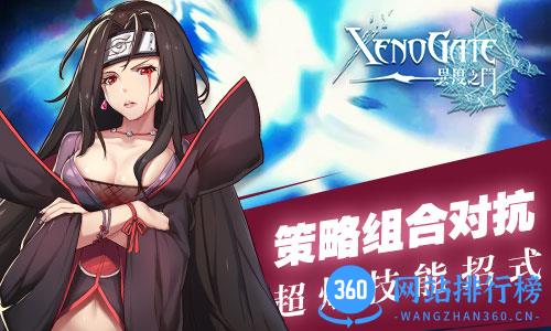 腾讯版异度之门