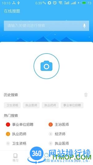 题多多搜题app永久免费版 v3.4.20 安卓版 2