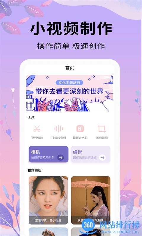 剪辑软件 v1.1.2 安卓版 2