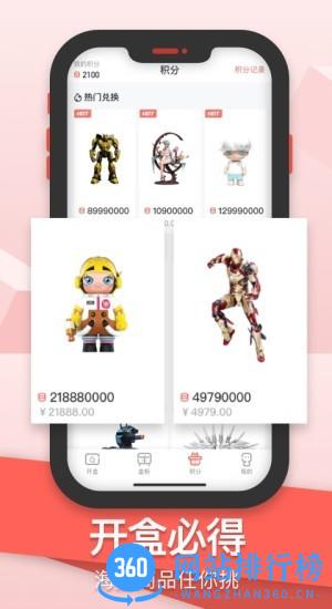 盒盒潮玩最新版 v3.8.2 安卓版 1