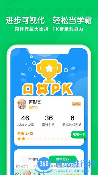 学思知行app最新版 v1.0.7 安卓版 1