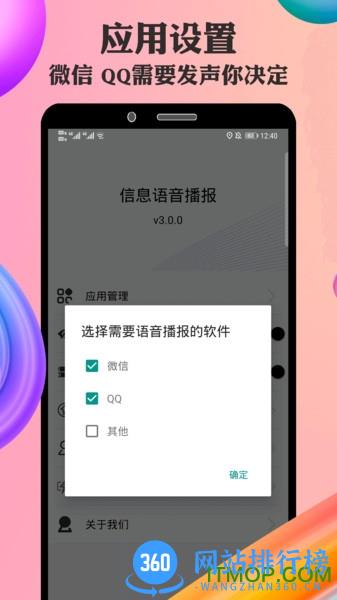 语音小助手 语音小助手下载