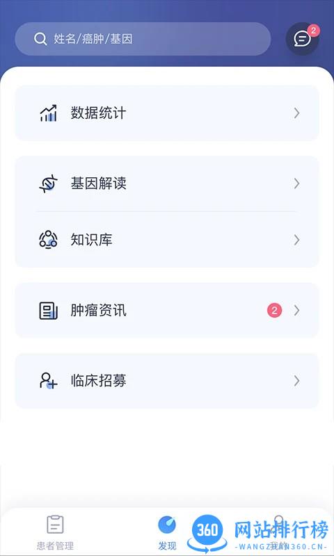 泛生子BRAVE 泛生子BRAVE app