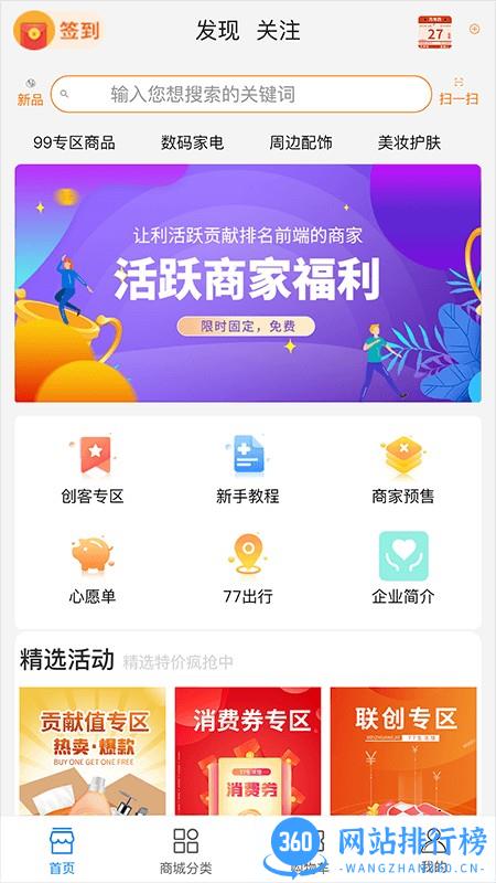 七七生活 七七生活最新版下载