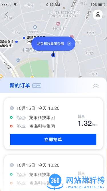 优先<a href=/zt/877-0.html target=_blank class=infotextkey>出行app</a>