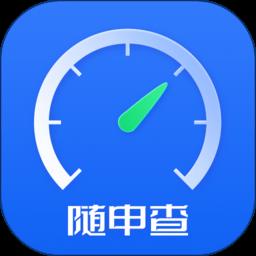 随申查app