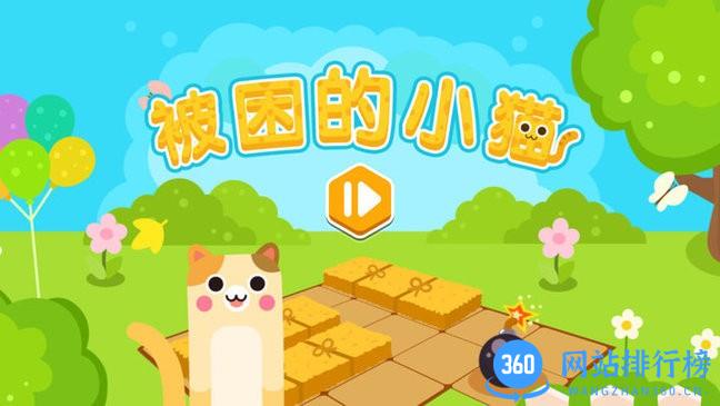 被困的小猫火星思维 v0.1.0 安卓版 1