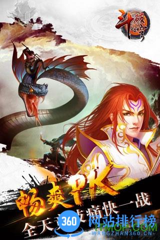 斗破苍穹ol手游 v1.4.7 安卓版 4