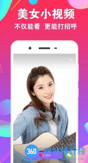 爱聊交友 v5.7.0最新安卓版 2