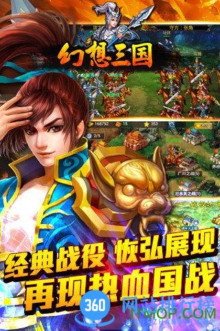 幻想三国ol极速刷怪版本 v1.1.8 官方安卓加速版 2