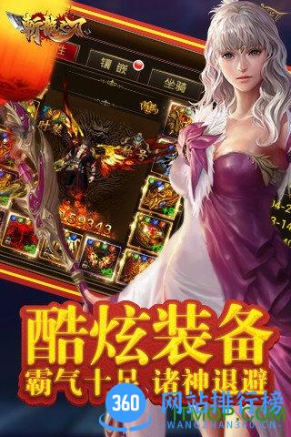 斩龙之刃手游 v1.8.0 安卓版 0