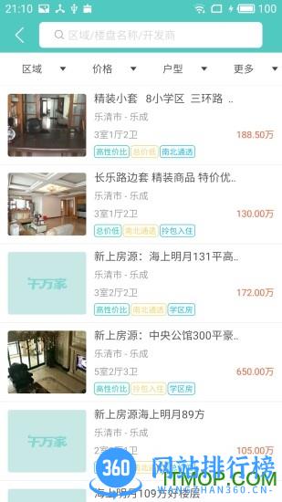 房娃找房 v2.6.5 安卓版 0