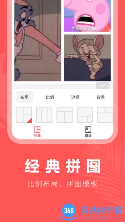人像抠图大师app最新版 v23.12.25安卓版 2