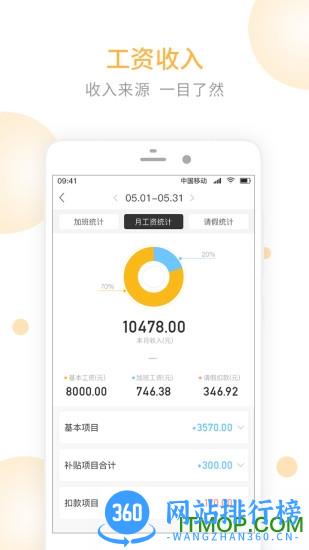 记加班工时 v1.0.55 安卓版 1