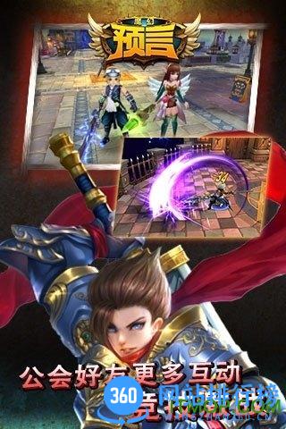 魔幻预言九游版 v1.1.5 安卓版 0