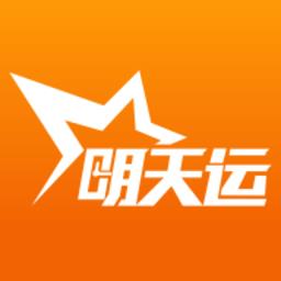 明天运司机端手机版