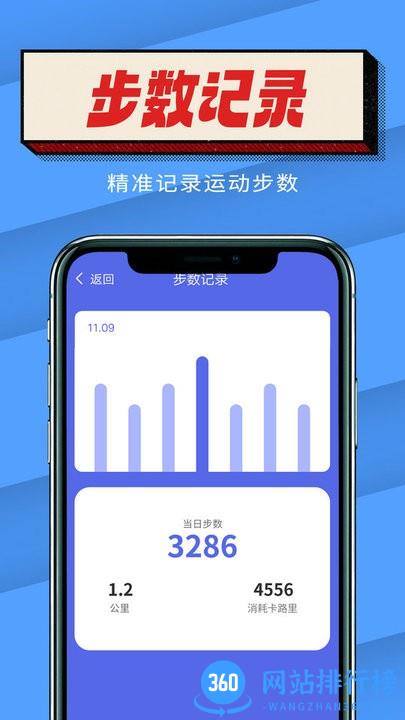 起点计步最新版 v1.0.0 安卓版 1