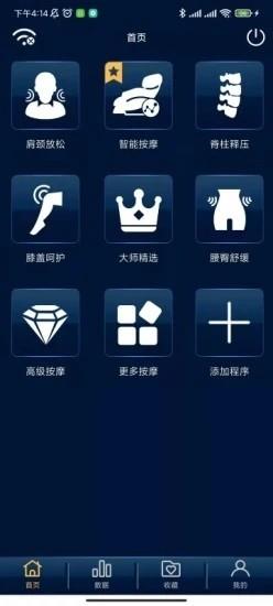 奥佳华健康管家手机版 v1.3.29 安卓版 3