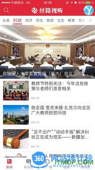丝路视听免费版