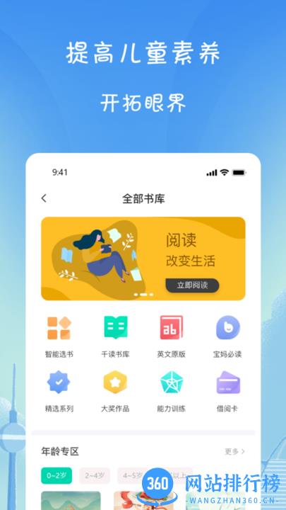小树葱葱<a href=/zt/10024-0.html target=_blank class=infotextkey>育儿app</a>下载 小树葱葱育儿app